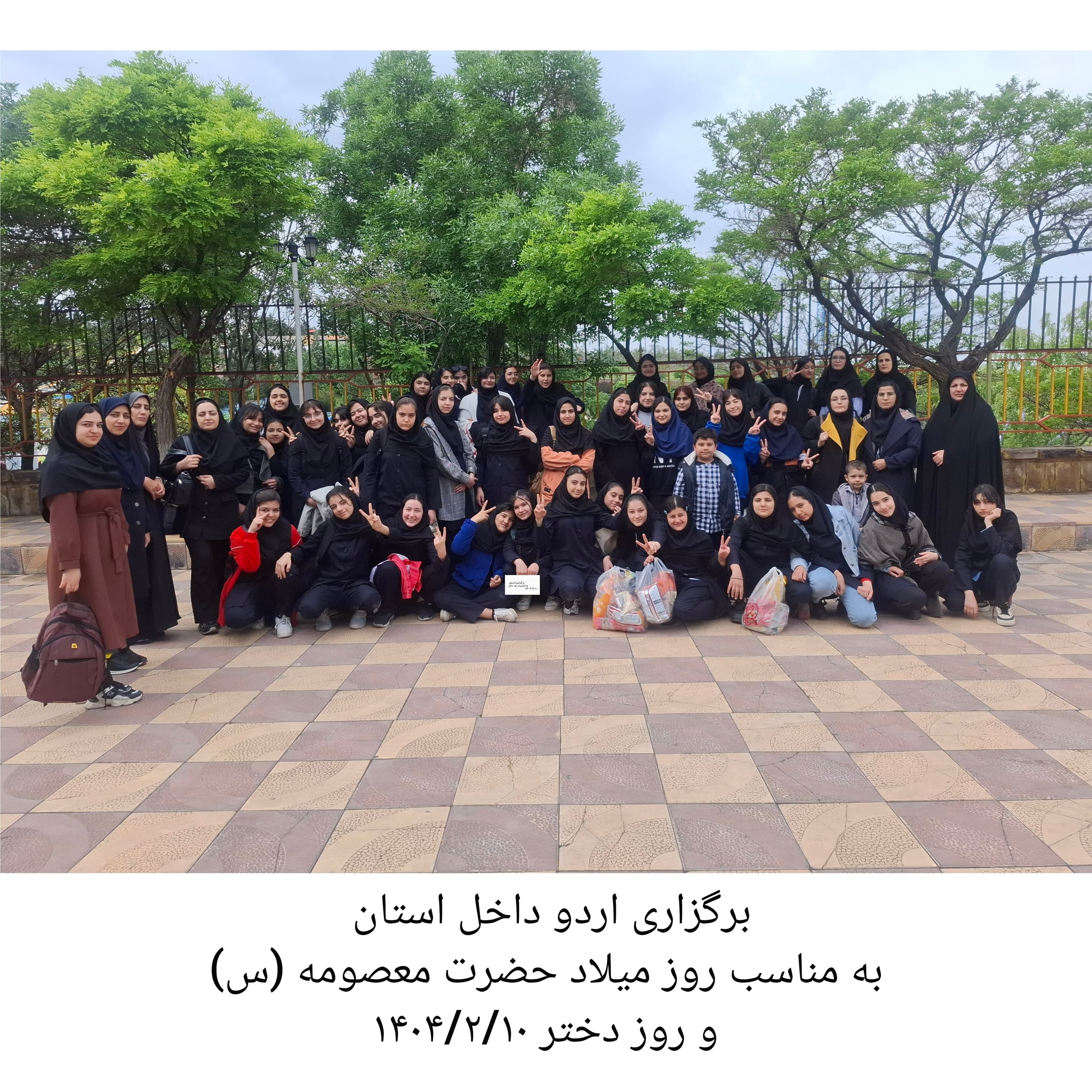 روز دختر